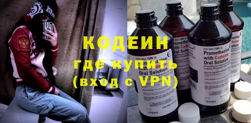 Кодеиновый сироп Lean Purple Drank  Богданович 